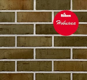 Новинка 2018 года. Клинкерный кирпич CANBERRA реновационный в формате NF